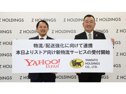 ２０年３月にＺホールディングスとヤマトホールディングスが提携を発表